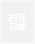 寡嫂（双性/NTR）